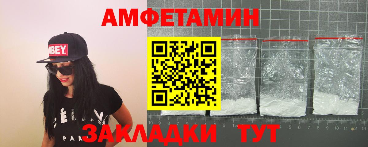 АМФЕТАМИН Premium Павловский Посад