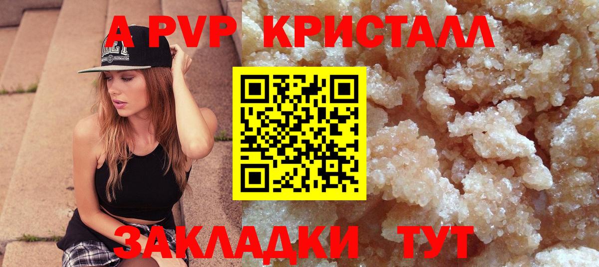 Alpha-PVP кристаллы  Вход с VPN  А ПВП  Alfa_PVP Соль  Alpha PVP мука  Павловский Посад 