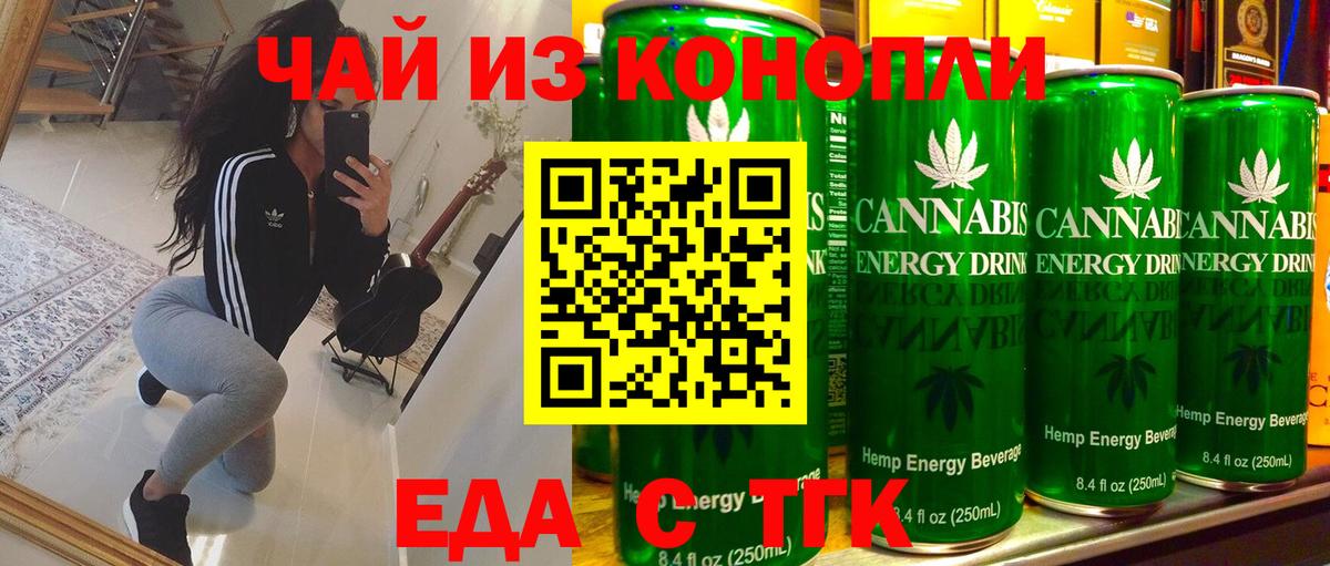 Павловский Посад  Печенье с ТГК конопля  Вход с VPN 