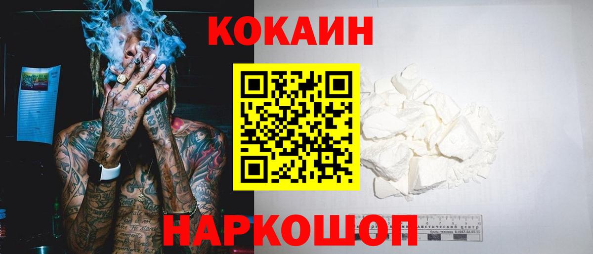 COCAIN  наркота  Вход с VPN  Павловский Посад  Кокаин Эквадор  Cocaine Fish Scale 