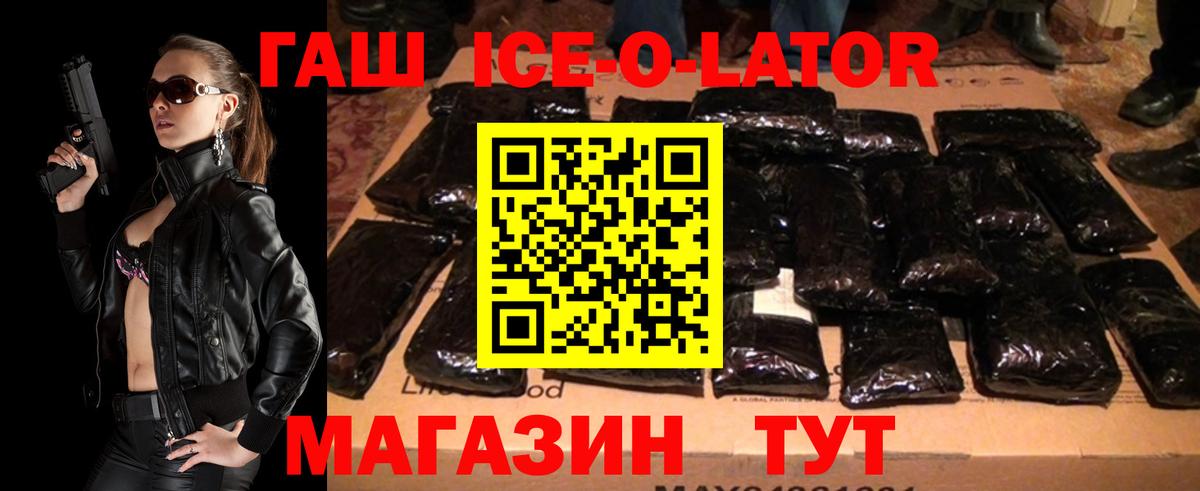 Павловский Посад  ГАШИШ  Вход с VPN  Гашиш hashish  ГАШ гашик 