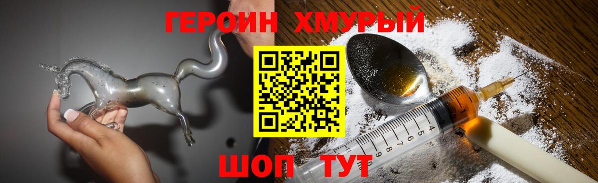 ГЕРОИН VHQ  Вход с VPN  Павловский Посад 