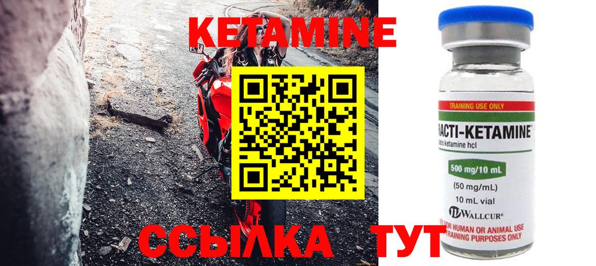 Павловский Посад  Кетамин VHQ  Вход с VPN 
