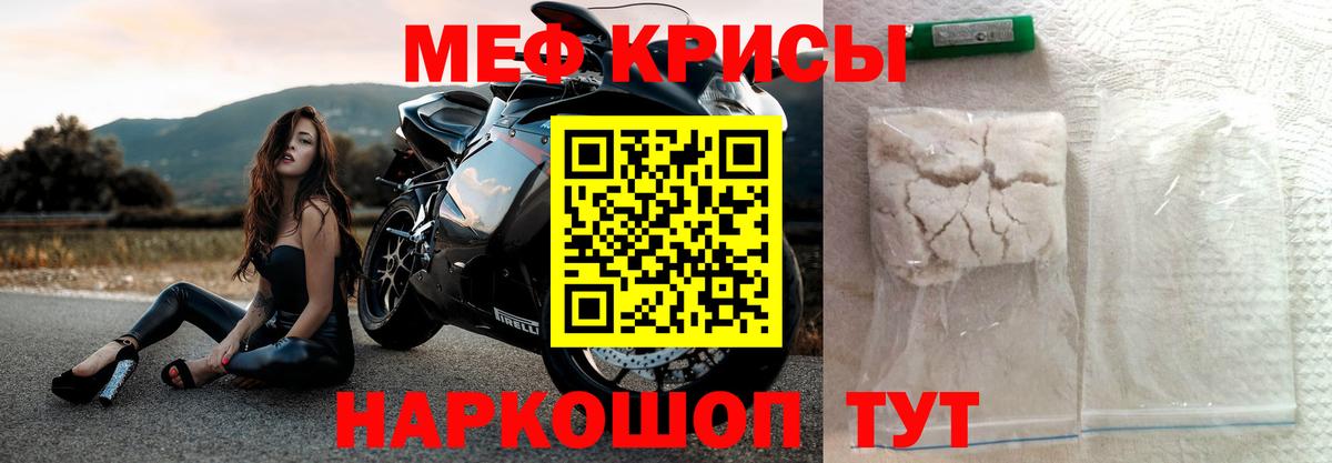 Мефедрон кристаллы  Вход с VPN  Меф  Павловский Посад  МЕФ мука 