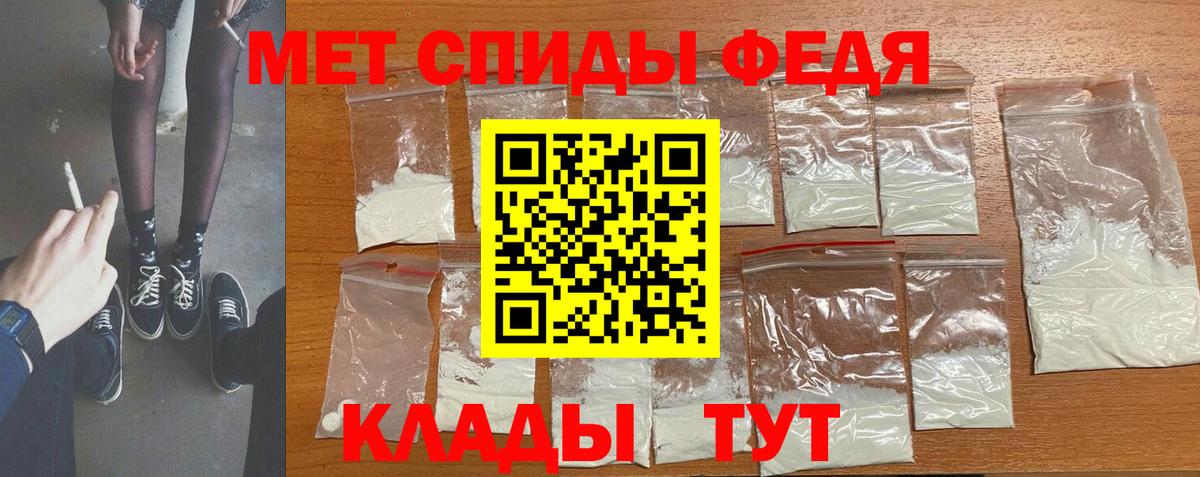 МЕТАМФЕТАМИН винт Павловский Посад
