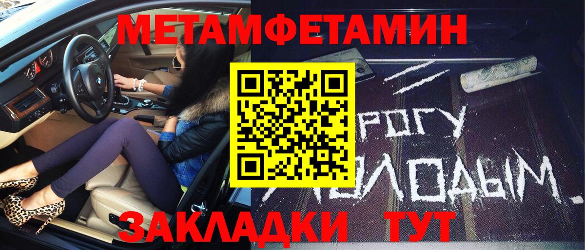 МЕТАМФЕТАМИН Methamphetamine  Вход с VPN  Павловский Посад 