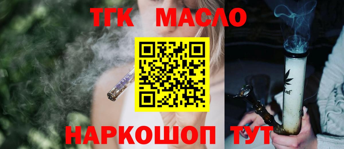 Дистиллят ТГК Wax Павловский Посад