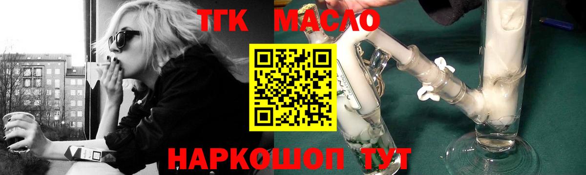 Павловский Посад  Дистиллят ТГК THC oil  Вход с VPN 